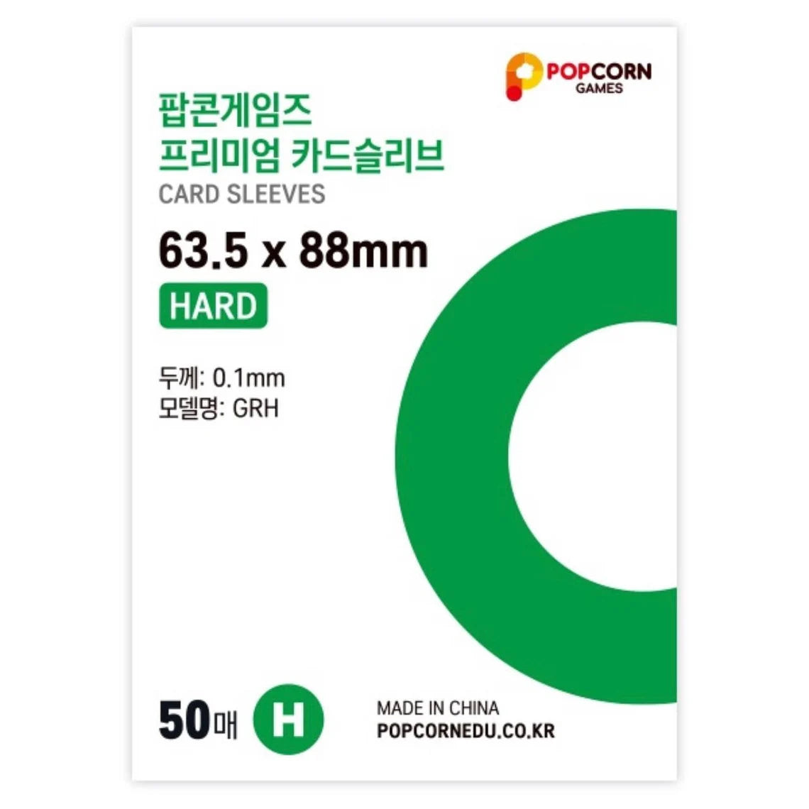 63.5 x 88mm HARD