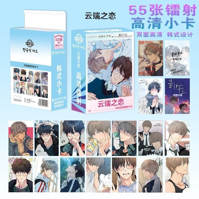 LOST IN THE CLOUD 50-55pcs