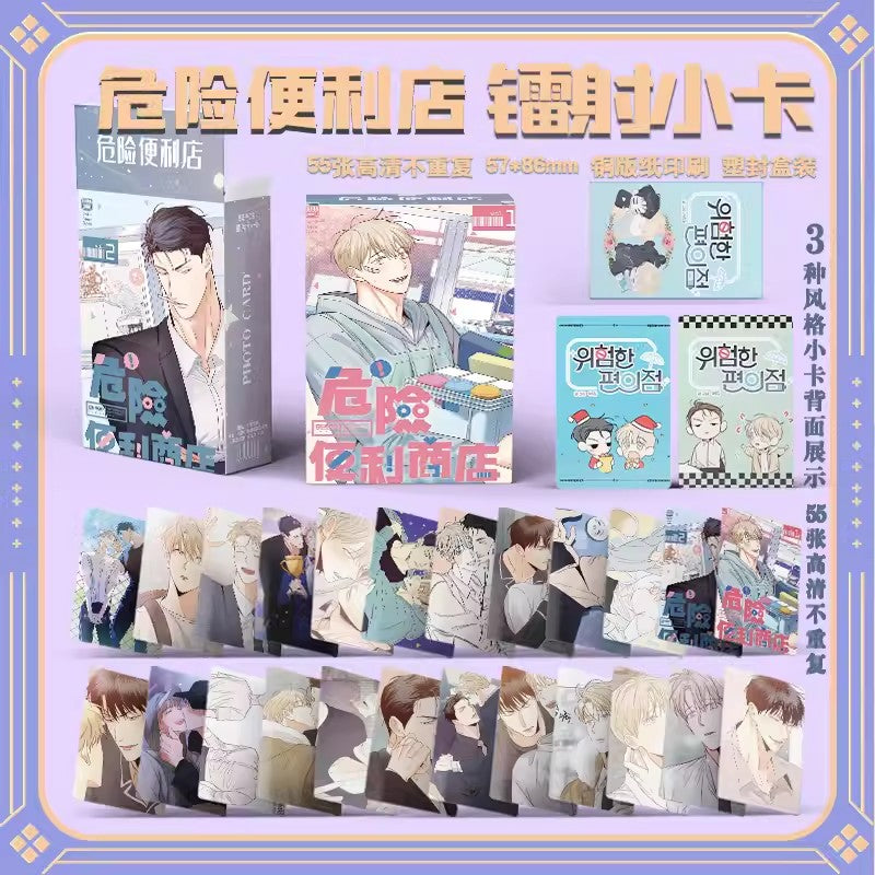 THE DANGEROUS CONVENIENCE STORE 55pcs