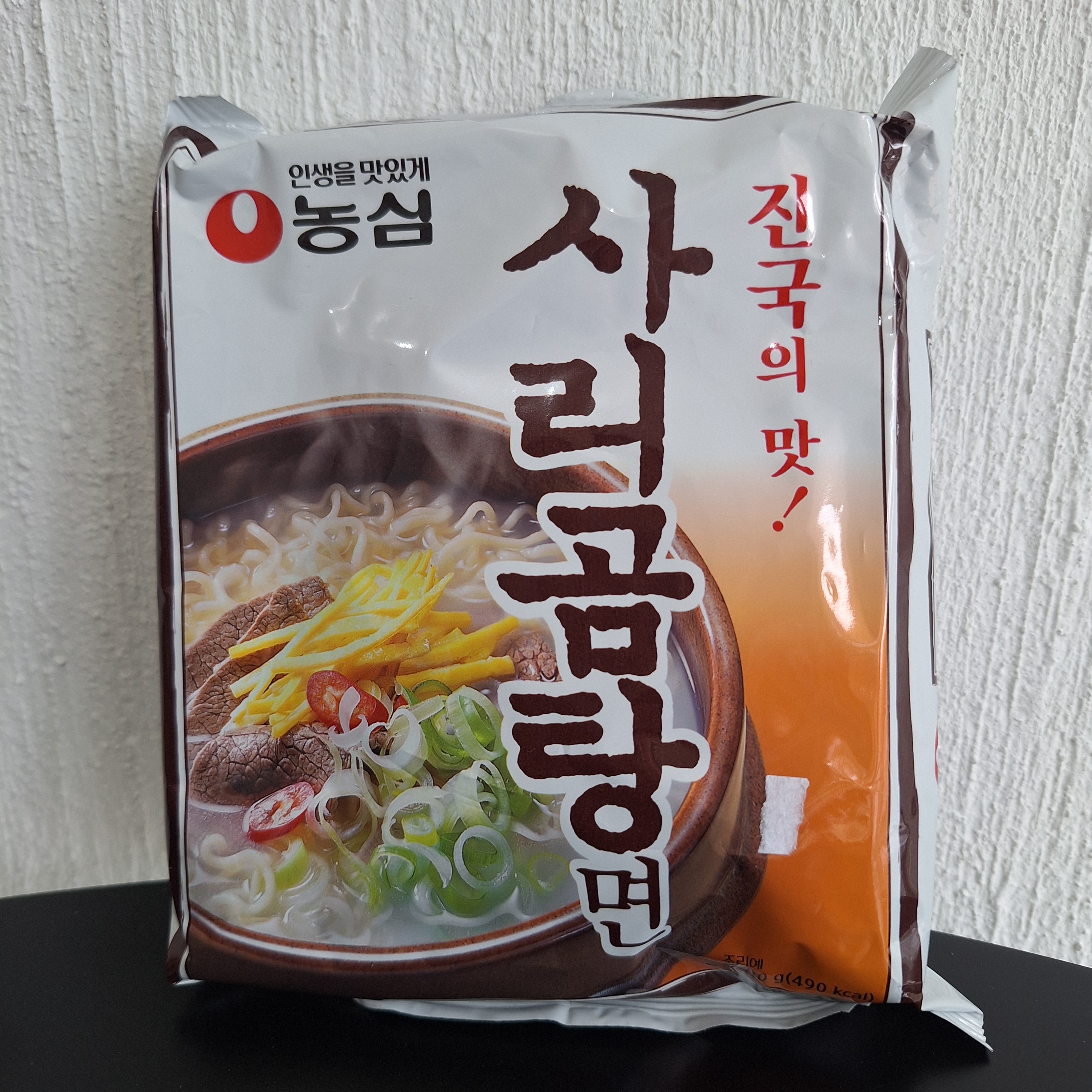 SARI GOMTANG MYEON